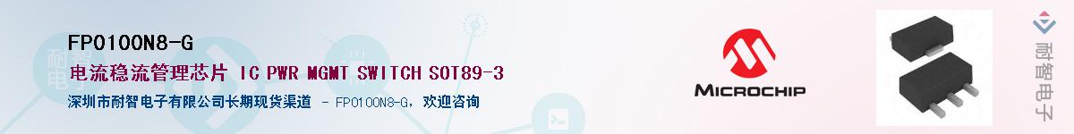 FP0100N8-G��Ӧ��-���ǵ���