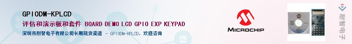GPIODM-KPLCD��Ӧ��-���ǵ���