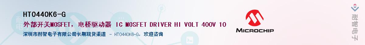 HT0440K6-G��Ӧ��-���ǵ���