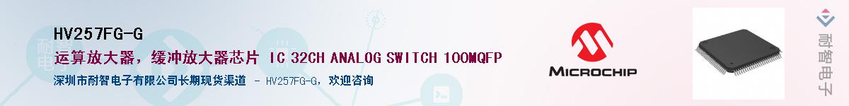 HV257FG-G��Ӧ��-���ǵ���