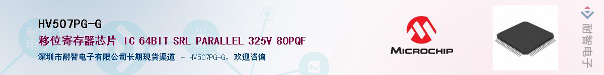 HV507PG-G��Ӧ��-���ǵ���