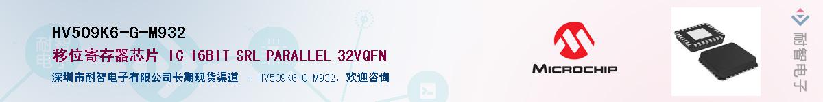 HV509K6-G-M932��Ӧ��-���ǵ���