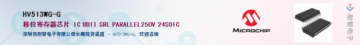 HV513WG-G��Ӧ��-���ǵ���