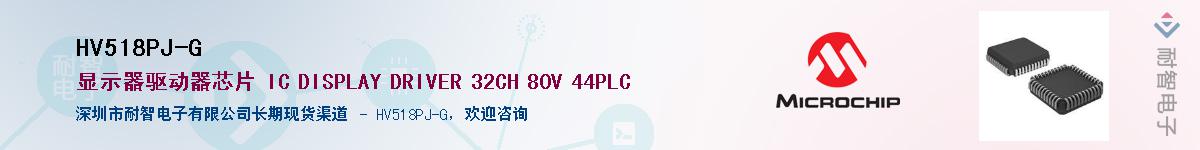 HV518PJ-G��Ӧ��-���ǵ���