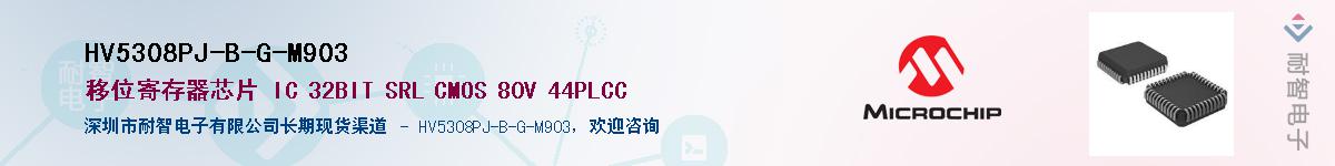 HV5308PJ-B-G-M903��Ӧ��-���ǵ���