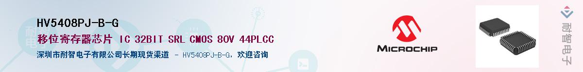 HV5408PJ-B-G��Ӧ��-���ǵ���