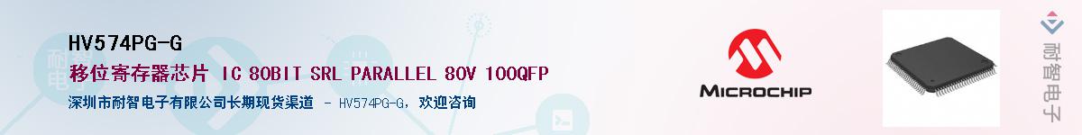 HV574PG-G��Ӧ��-���ǵ���