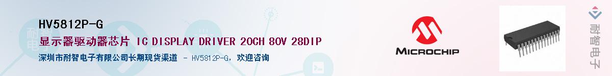 HV5812P-G��Ӧ��-���ǵ���