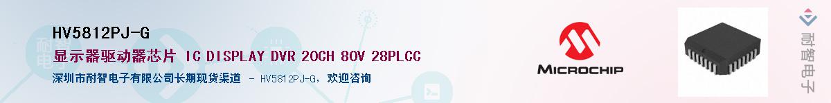 HV5812PJ-G��Ӧ��-���ǵ���