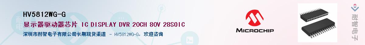 HV5812WG-G��Ӧ��-���ǵ���