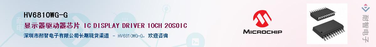 HV6810WG-G��Ӧ��-���ǵ���