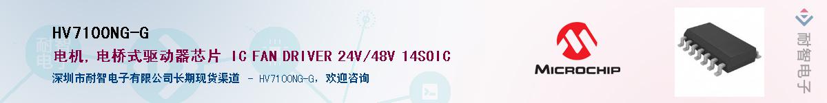 HV7100NG-G��Ӧ��-���ǵ���