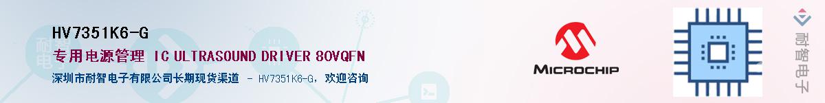 HV7351K6-G��Ӧ��-���ǵ���