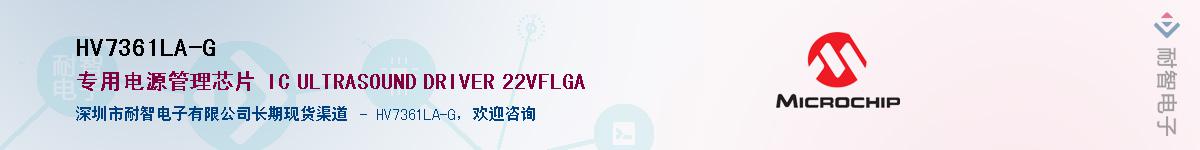 HV7361LA-G��Ӧ��-���ǵ���