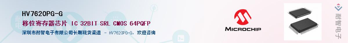 HV7620PG-G��Ӧ��-���ǵ���
