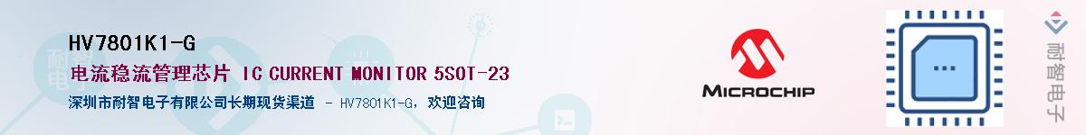 HV7801K1-G��Ӧ��-���ǵ���