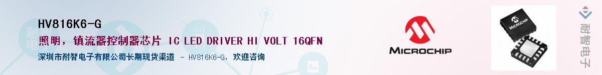HV816K6-G��Ӧ��-���ǵ���