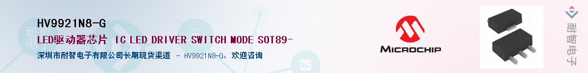 HV9921N8-GӦ-ǵ