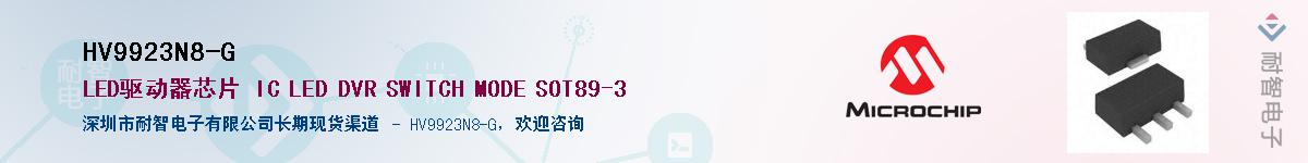 HV9923N8-G��Ӧ��-���ǵ���