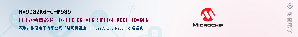 HV9982K6-G-M935Ӧ-ǵ