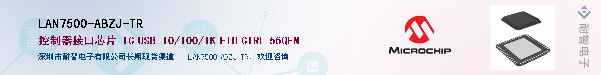 LAN7500-ABZJ-TR��Ӧ��-���ǵ���