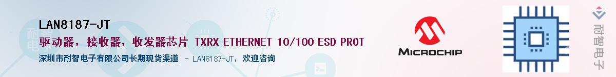 LAN8187-JT��Ӧ��-���ǵ���