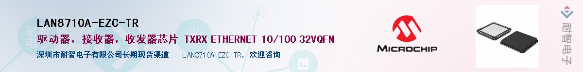 LAN8710A-EZC-TR��Ӧ��-���ǵ���