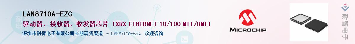 LAN8710A-EZC��Ӧ��-���ǵ���