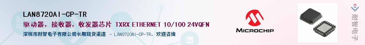 LAN8720AI-CP-TR��Ӧ��-���ǵ���