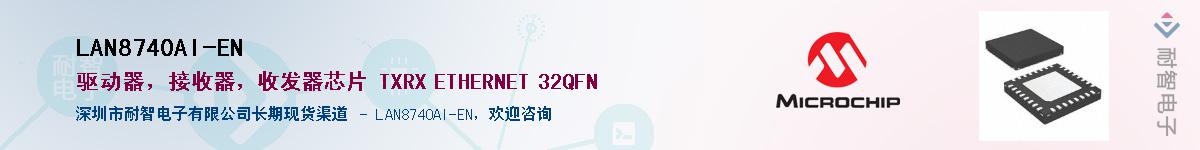 LAN8740AI-EN��Ӧ��-���ǵ���