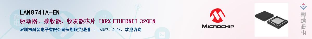 LAN8741A-ENӦ-ǵ