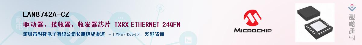 LAN8742A-CZ��Ӧ��-���ǵ���