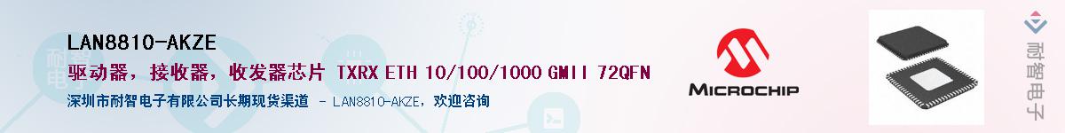 LAN8810-AKZE��Ӧ��-���ǵ���