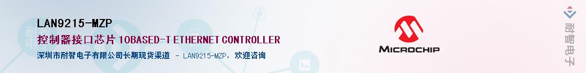 LAN9215-MZP��Ӧ��-���ǵ���