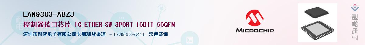 LAN9303-ABZJ��Ӧ��-���ǵ���