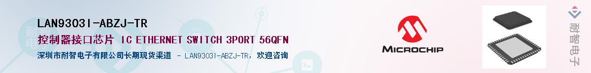 LAN9303I-ABZJ-TR��Ӧ��-���ǵ���