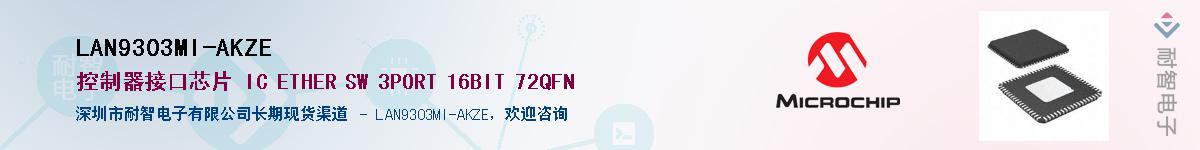 LAN9303MI-AKZE��Ӧ��-���ǵ���