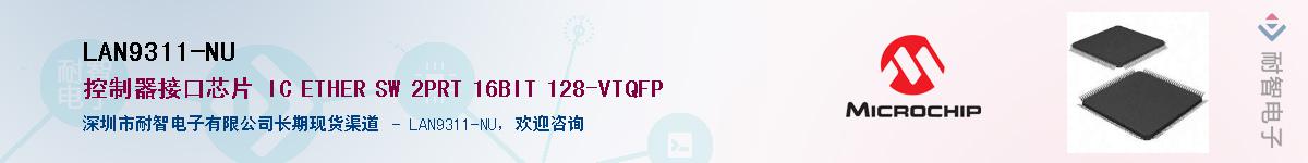 LAN9311-NU��Ӧ��-���ǵ���
