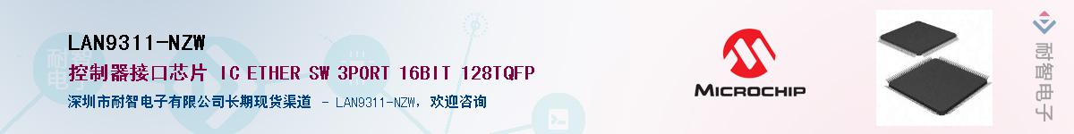 LAN9311-NZW��Ӧ��-���ǵ���