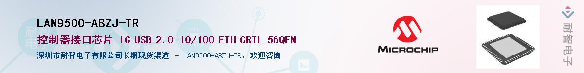 LAN9500-ABZJ-TRӦ-ǵ