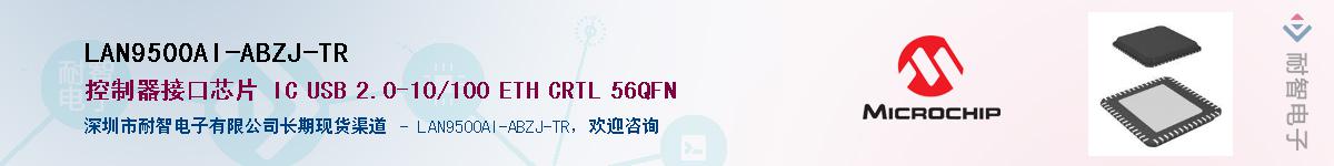 LAN9500AI-ABZJ-TR��Ӧ��-���ǵ���