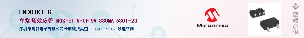 LND01K1-G��Ӧ��-���ǵ���