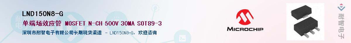 LND150N8-G��Ӧ��-���ǵ���
