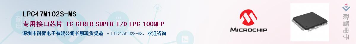 LPC47M102S-MS��Ӧ��-���ǵ���