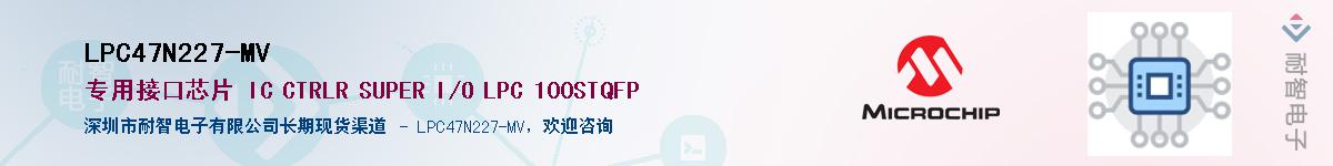 LPC47N227-MV��Ӧ��-���ǵ���