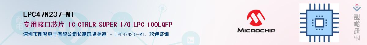 LPC47N237-MT��Ӧ��-���ǵ���