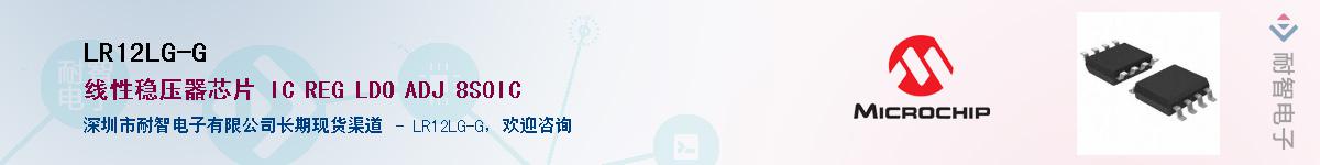 LR12LG-G��Ӧ��-���ǵ���