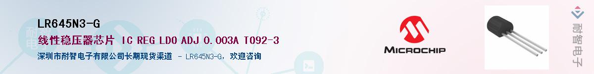 LR645N3-G��Ӧ��-���ǵ���