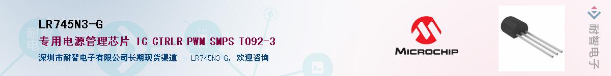 LR745N3-G��Ӧ��-���ǵ���