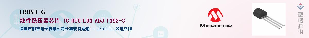 LR8N3-G��Ӧ��-���ǵ���